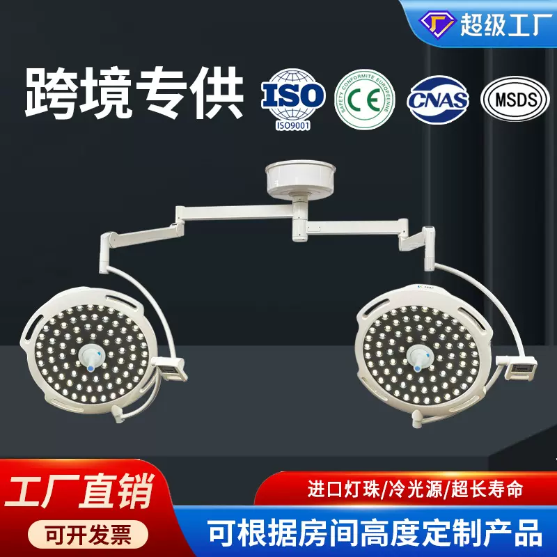 手术无影灯LED手术室医院吊式字母灯宠物医美牙科医用无影灯