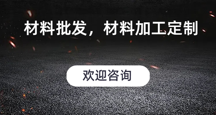 09激光材料.png