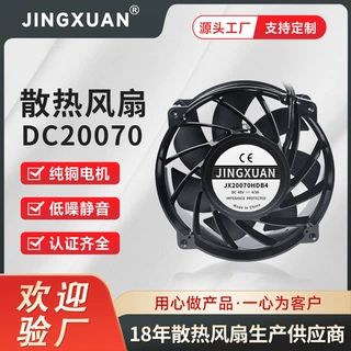 工厂定制20070 THB2048DT 48V 12.50A 超级暴力增压铝框散热风扇