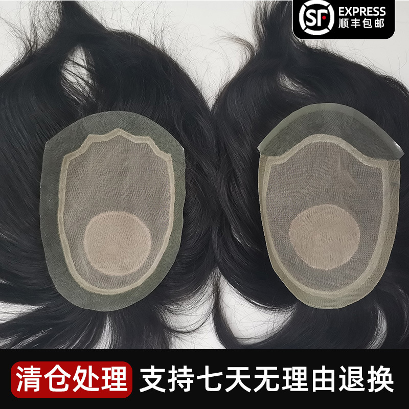 Men's wig, short hair, handsome Korean version, with a needle on the top of the head, real hair patch for men's bald forehead, woven hair, biological scalp