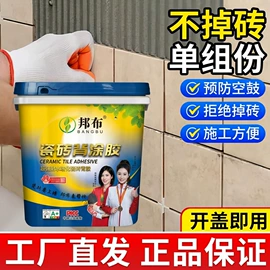 防潮材料;防水涂料;瓷砖胶