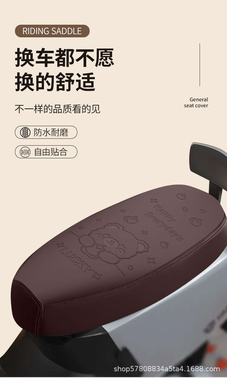 Thickened waterproof and sun-proof electric vehicle seat cover suitable for scooters and electric motorcycles, made of high-toughness leather