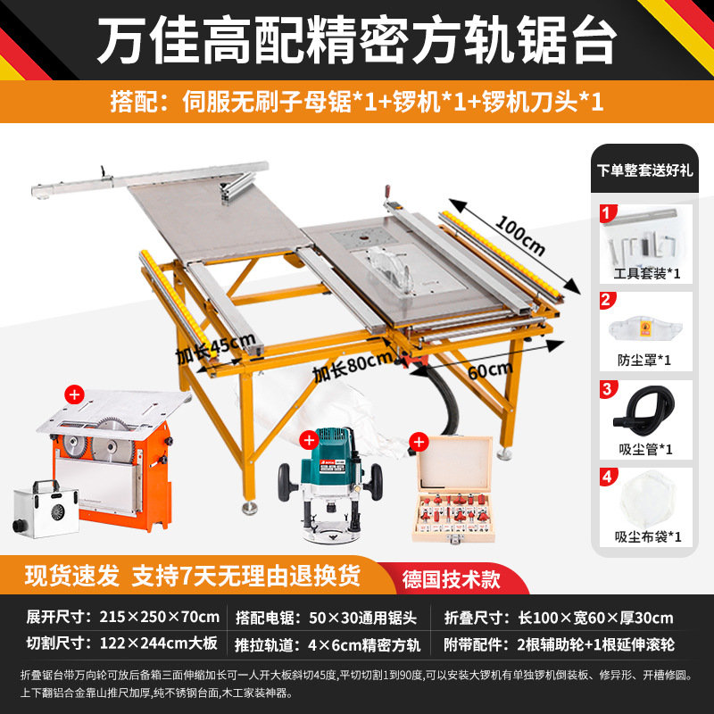 정밀 사각 레일 톱 테이블 + 서보 브러시리스 암톱 + 공 기계