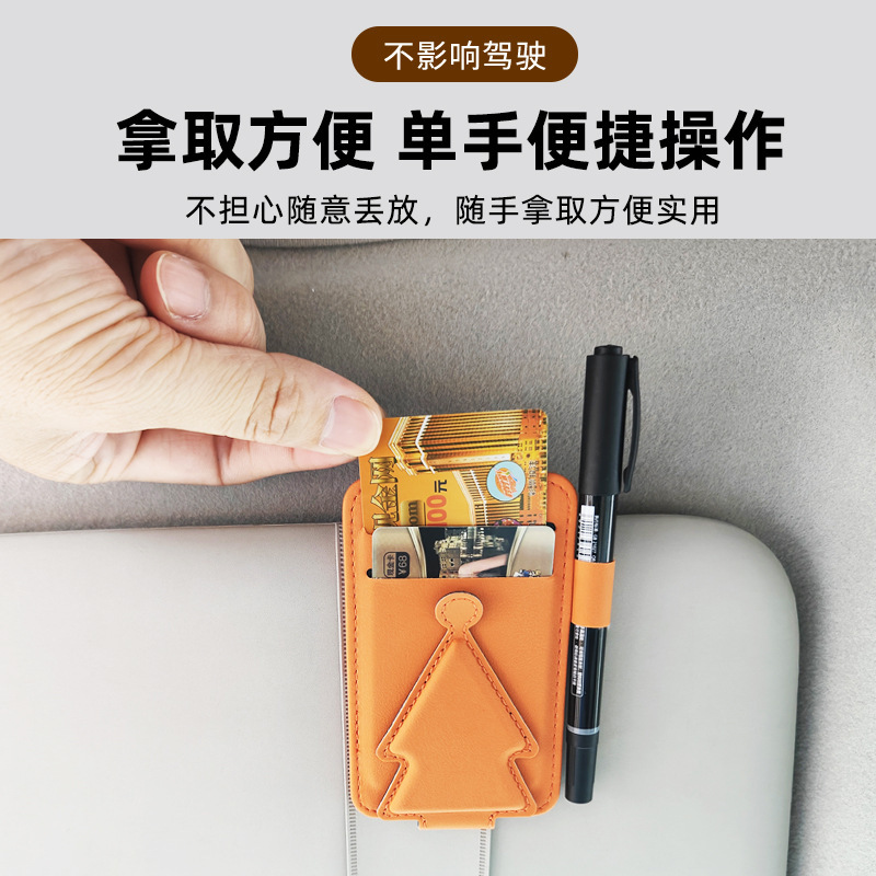 车载眼镜夹汽车遮阳板多功能卡片夹车内用墨镜夹太阳镜架内饰用品|undefined