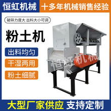 大型干湿两用粉土机 肥料煤泥育秧营养土粉碎移动式 干湿料碎土机