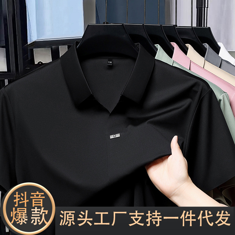 Douyin 인기 남성 여름 반팔 캐주얼 티셔츠 다목적 솔리드 컬러 반팔 심리스 아이스 실크 폴로 셔츠 라펠 티셔츠