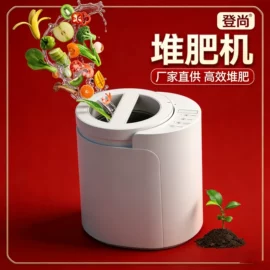 垃圾处理机;家用榨油机;厨房电器配件