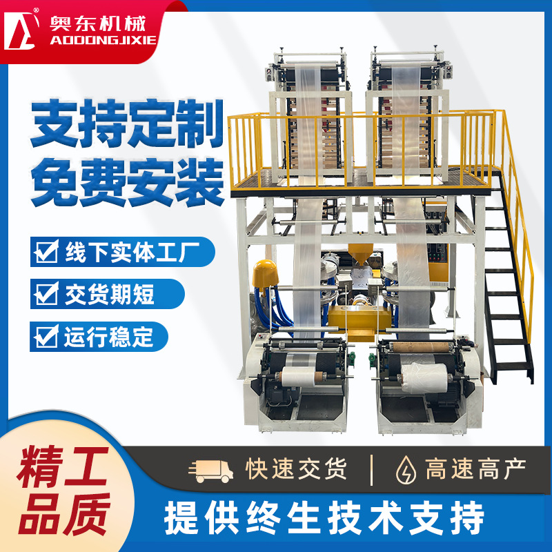 一出二吹膜机聚乙烯薄膜吹膜机双子星吹膜机LDPE 薄膜生产设备