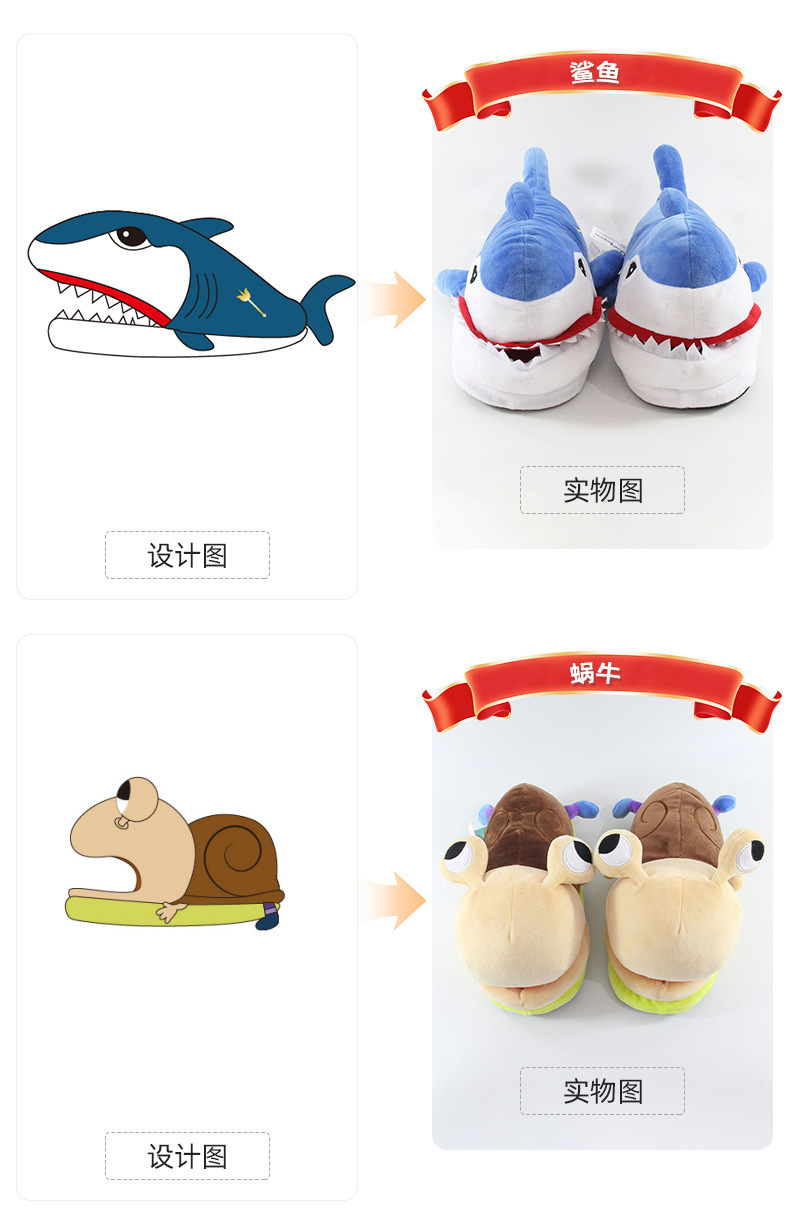 卡通拖鞋