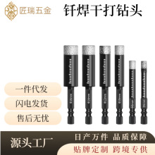 瓷砖打孔钻头加水玻璃大理石石材陶瓷全瓷玻化砖专用扩孔开孔器