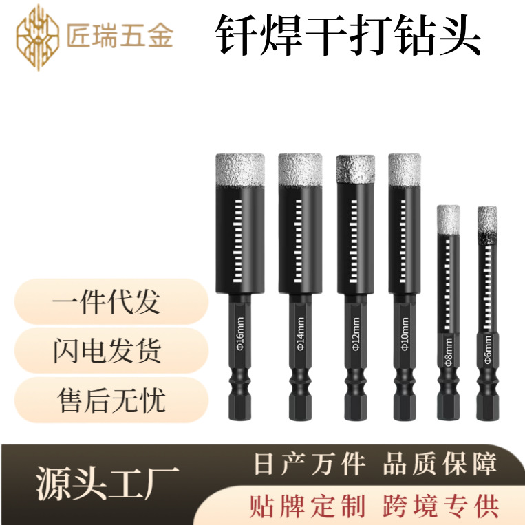瓷砖打孔钻头加水玻璃大理石石材陶瓷全瓷玻化砖专用扩孔开孔器