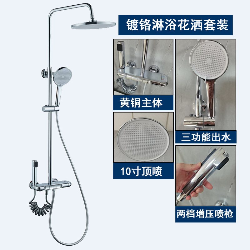 Factory all copper shower suit plating button four rain pressurized bath household hot and cold shower