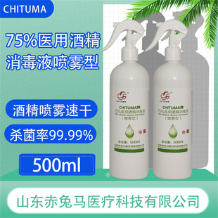 �����R75%�t�þƾ�����Һ���F��500ml75�Ҵ����F���F�b�F؛
