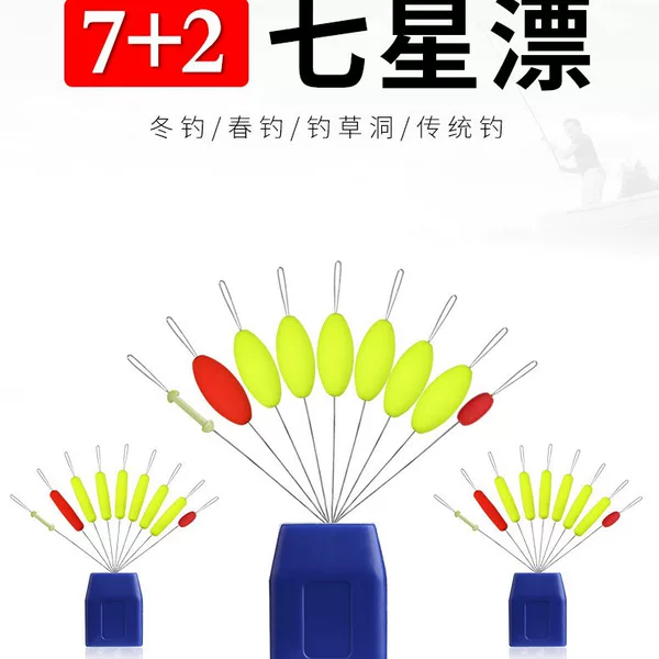 7+2 seven-star drift line Group float traditional fishing cylindrical float wild fishing olive-shaped fishing float bulk