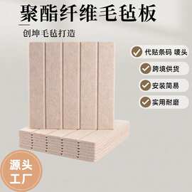 12片装毛毡板墙贴聚酯纤维隔音板自粘电视背景展示墙隔音装饰家居