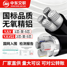 国标铝芯电缆YJLV架空三相四线2 4 3+1芯 25 35 70平方yjlv电缆线
