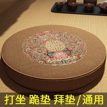 新中式蒲团坐垫家用打坐禅修拜佛垫磕头跪拜垫子佛堂烧香飘窗坐墩