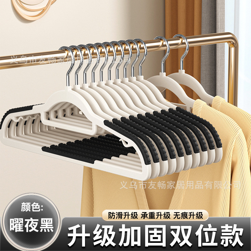 滑り止め、跡が残らないダブル衣類ハンガー、厚みのある家庭用乾燥および湿式両用肩角防止プラスチック衣類ハンガー、衣類サポート|undefined