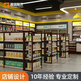 展示柜;展示架;商超货架