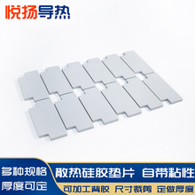 厂家M.2固态硬盘6W高导热硅胶垫片专用软性SSD电源硅脂散热垫直供