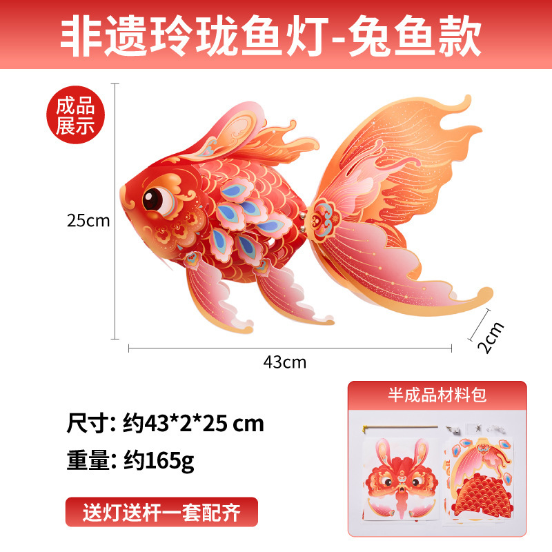 中秋節、蛇年、無形文化遺産、鯉の提灯、手作りDIY金魚提灯、子供用製作材料、提灯、ポータブル発光|undefined
