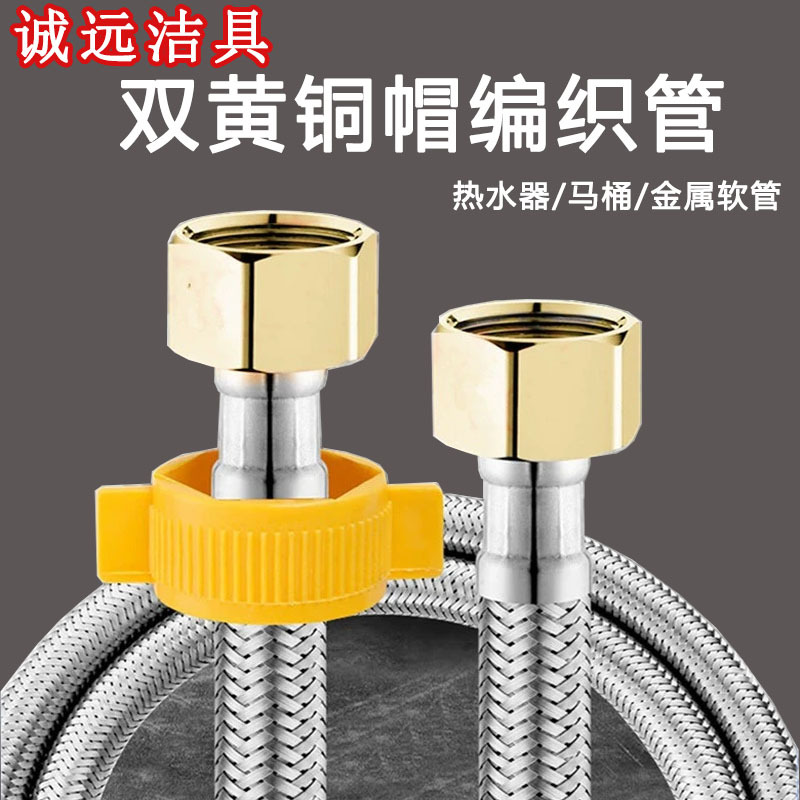 4分双铜帽头304帽马桶热水器进水管304钢丝编织软管金属软管批发