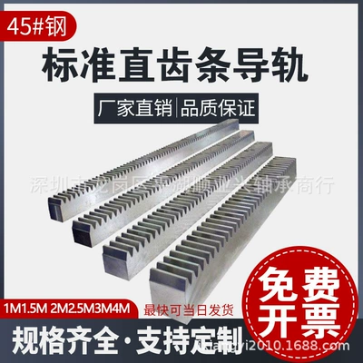 1 mold straight rack oblique rack 2 mold 3 mold 4 mold 5 mold custom 45 steel quenching 304 stainless steel rack guide bar processing (Diferensial dişli dəstləri)