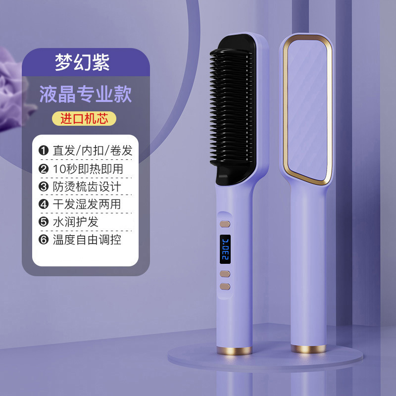 新款负离子直发梳不伤发直发器直卷两用卷发梳家用懒人便携卷发棒|undefined