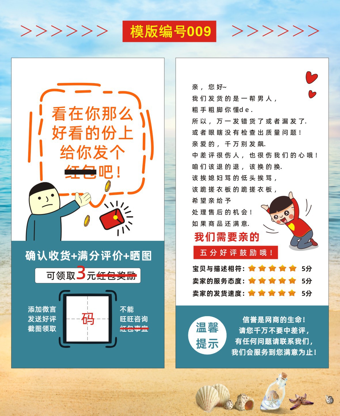 01好评卡1-29+设计文件-2023-01-29-新修改重