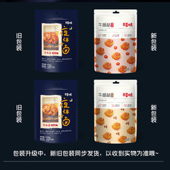 百草味麻辣牛板筋63g麻辣味熟食滷味辦公室休閒零食小吃特產