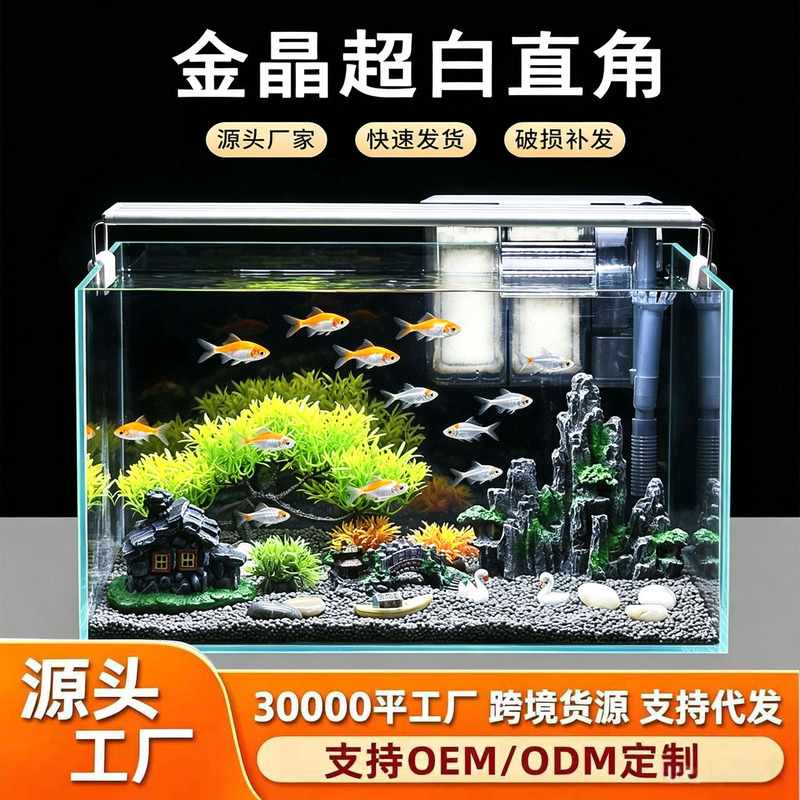 Jinjing ultra-white right angle glass fish tank household desktop stream ecological water plant tank landscaping goldfish turtle tank wholesale Jinjing ultra-white right angle glass fish tank household desktop stream ecological water plant tank landscaping goldfish turtle tank wholesale