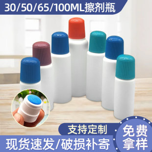 ����ƿ30/50/100ML���d�^����ƿ����Һ�w���z�TĨșƿPE������ƿ