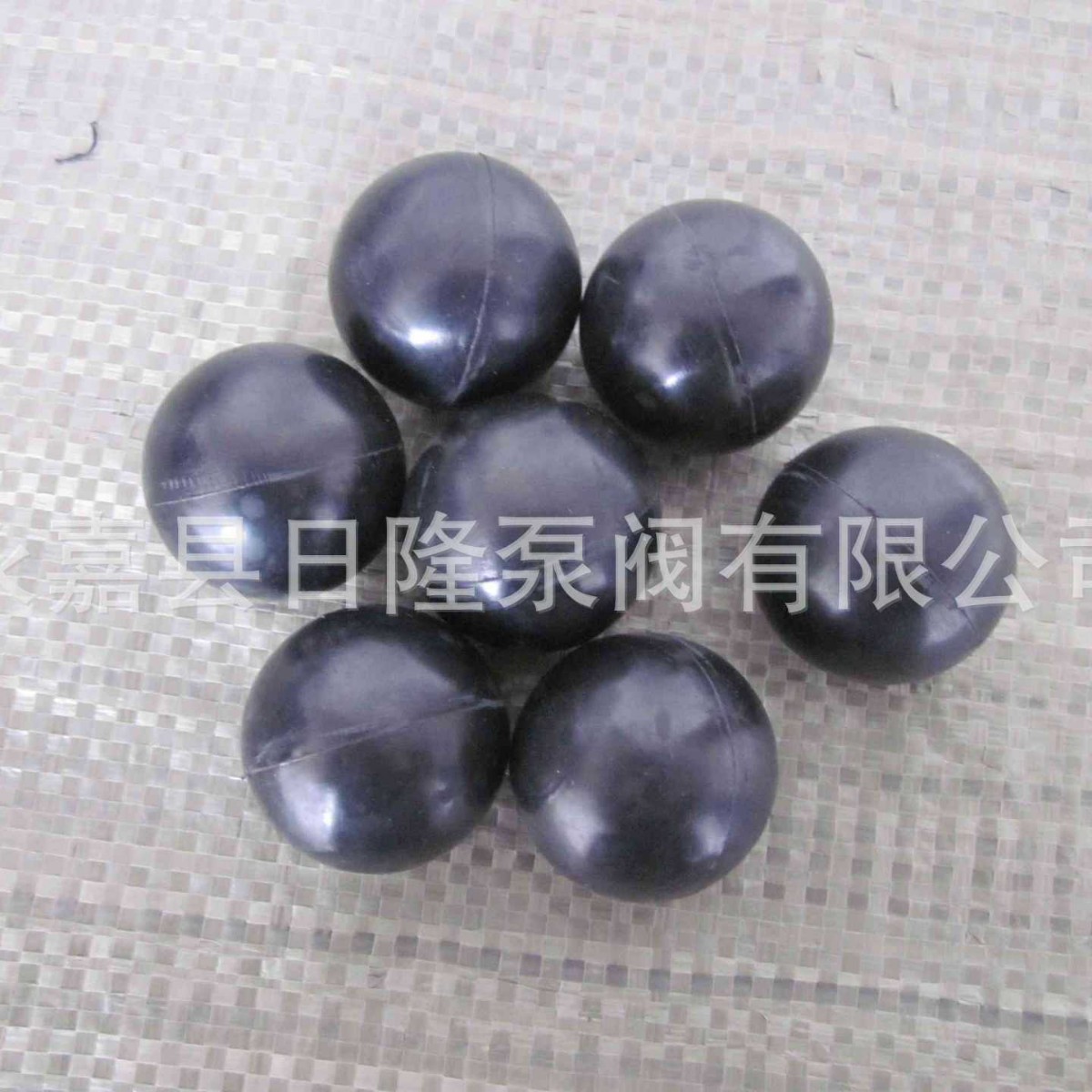 QBY/QBK-15丁晴橡胶隔膜泵球/密封球/隔膜泵配件