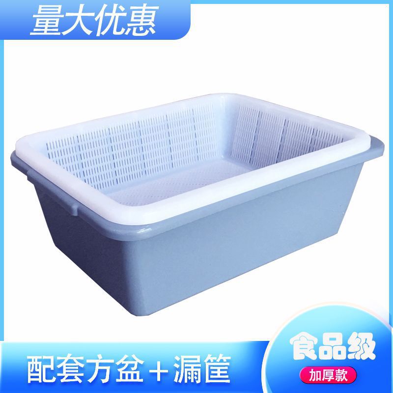 大きくて厚みのある二層排水バスケットプラスチック野菜洗いバスケットホテルキッチン野菜洗い浸漬バスケット米洗いバスケット猫トイレ