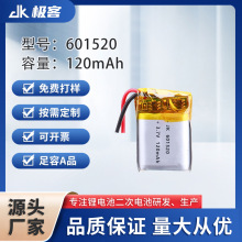 601520�ۺ����늳�3.7v늄����120mAhͨӍ������ˢ�������R늳�