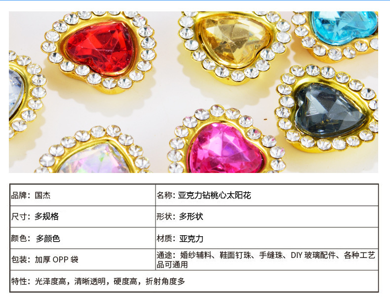 亚克力钻桃心太阳花_04.jpg