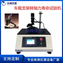 疲劳试验机;拉力试验机;其他试验机