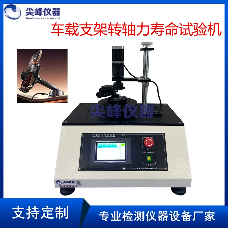 Машина для испытания на прочность вращения вакуумной присоски с креплением для мобильного телефона в автомобиле