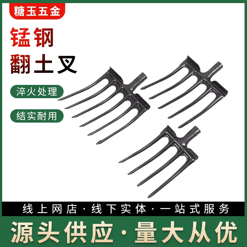 锰钢翻土叉农用五金工具翻地松土神器收花生挖红薯叉子野地开荒叉