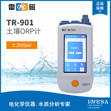 上海雷磁TR-901便携式土壤氧化还原电位测定仪实验室ORP计测试仪
