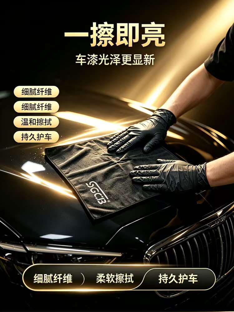 Car crystal coating cloth, soft and lint-free, for car coating, waxing, cleaning, and maintenance