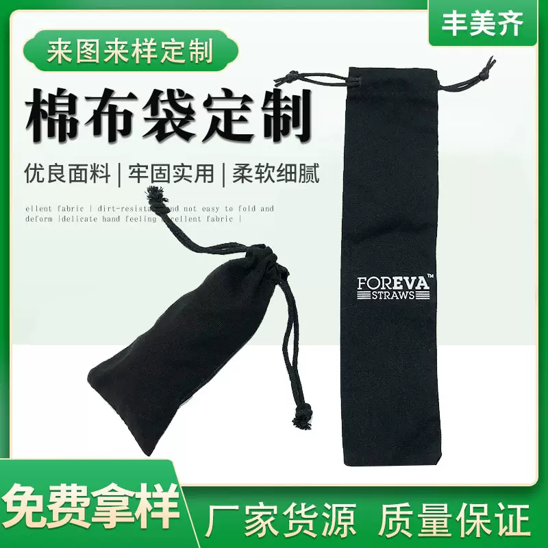深圳厂家直供黑色束口棉布袋抽绳袋饰品收纳袋可加印LOGO