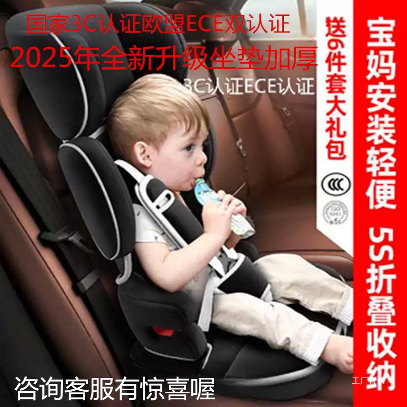Child Safety Seat for Cars, Simple and Portable Foldableing Car Universal for Babies Aged 9 Months to 12 Years Old Peihui