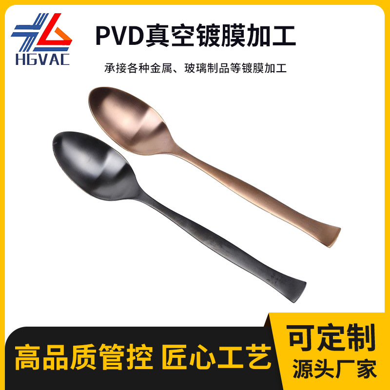 厂家PVD真空镀膜加工不锈钢表面处理钛金玫瑰金彩色餐具电镀批发