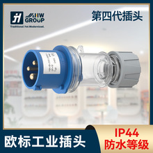 �W�˷�ˮ���I���^�S��ֱ�N16/32/63A IP44�����ľ�3/4/5о