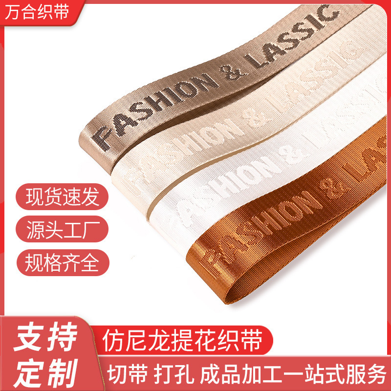 In-Stock Faux Nylon Jacquard Webbing Thickened Suitcase Decorative Strap with Embossed Gold Lettering Clothing Back Tie