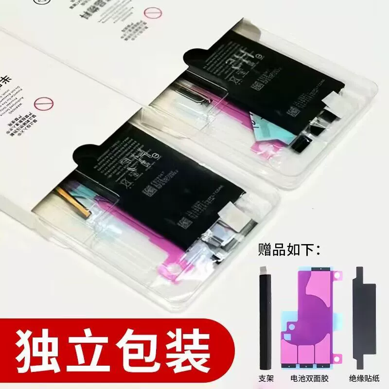 Apple, compatible battery, iPhone12 Pro, iphone, 13
