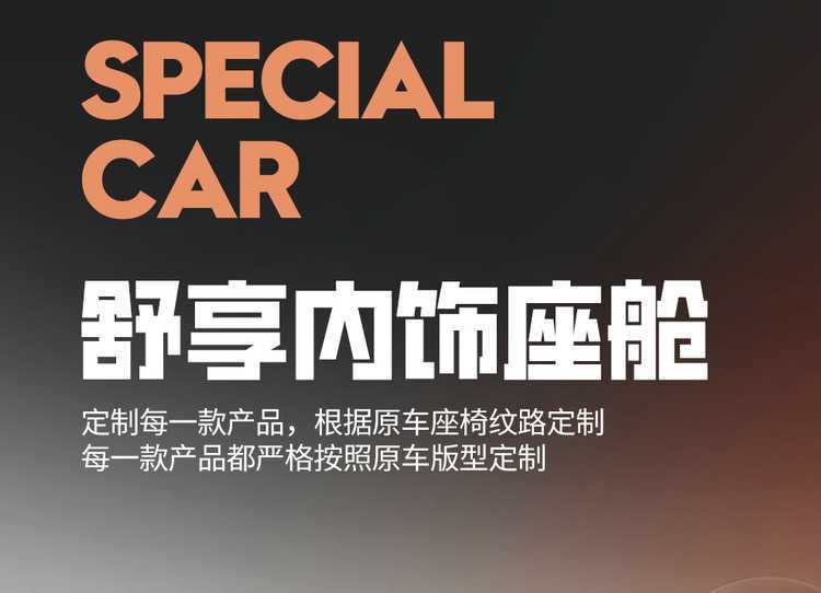26-25 model Jetour X70PLUS special seat covers, 1.5T/1.6T car seat cushions, all-season universal full-coverage seat covers
