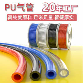 PU气管软管空压机pu管高压气泵气动管防爆耐压透明气源管厂家批发