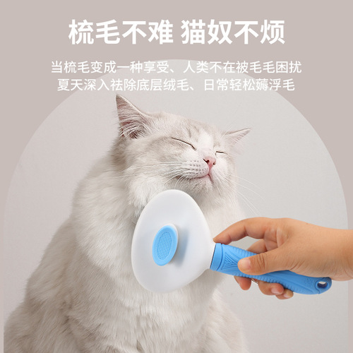 Manufacturer wholesale one-click hair removal comb for pets thick needle fine needle dog comb plastic handle self-cleaning comb cat and dog brush
